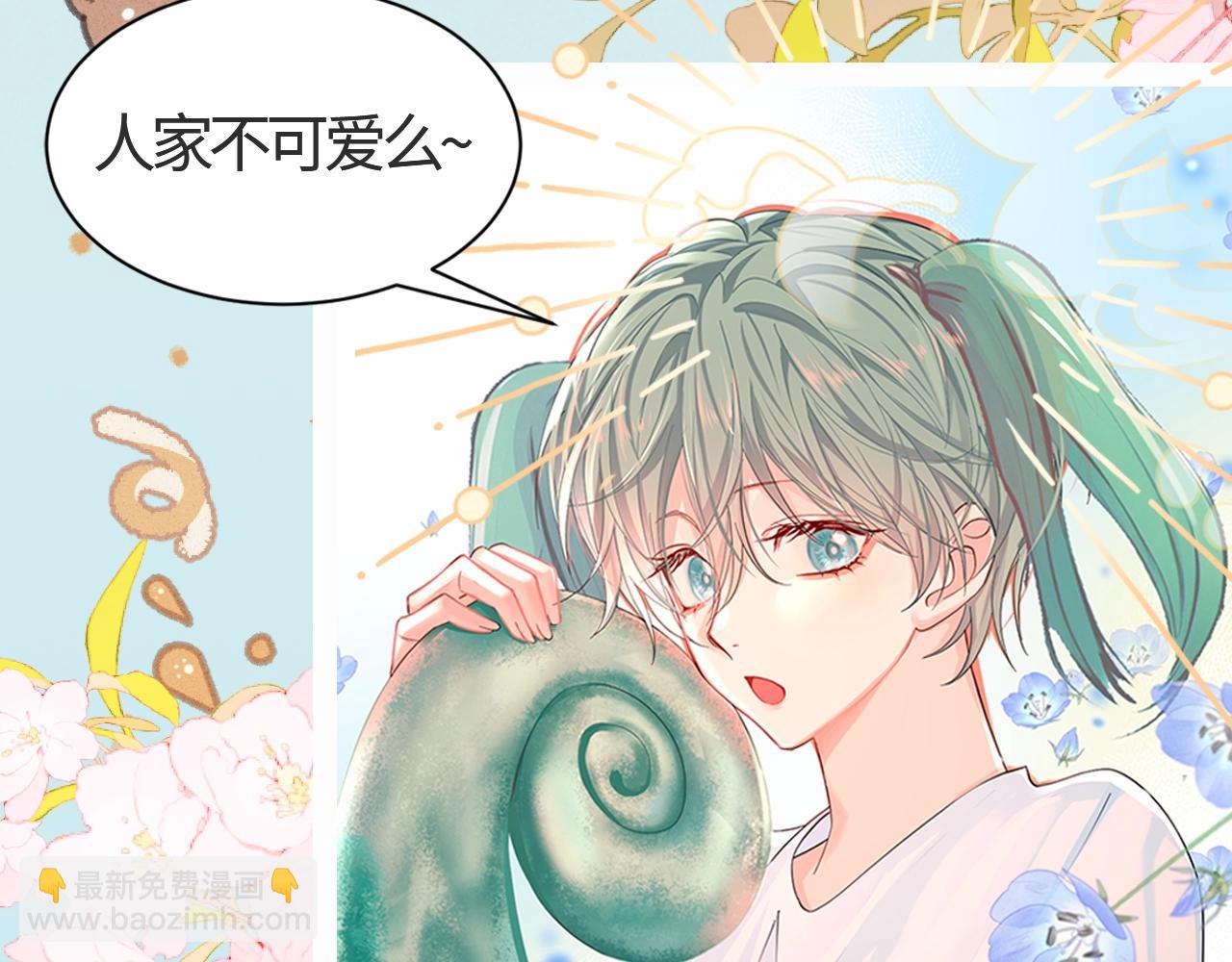 第27期 假如他们都长出了双马尾（日更中）13
