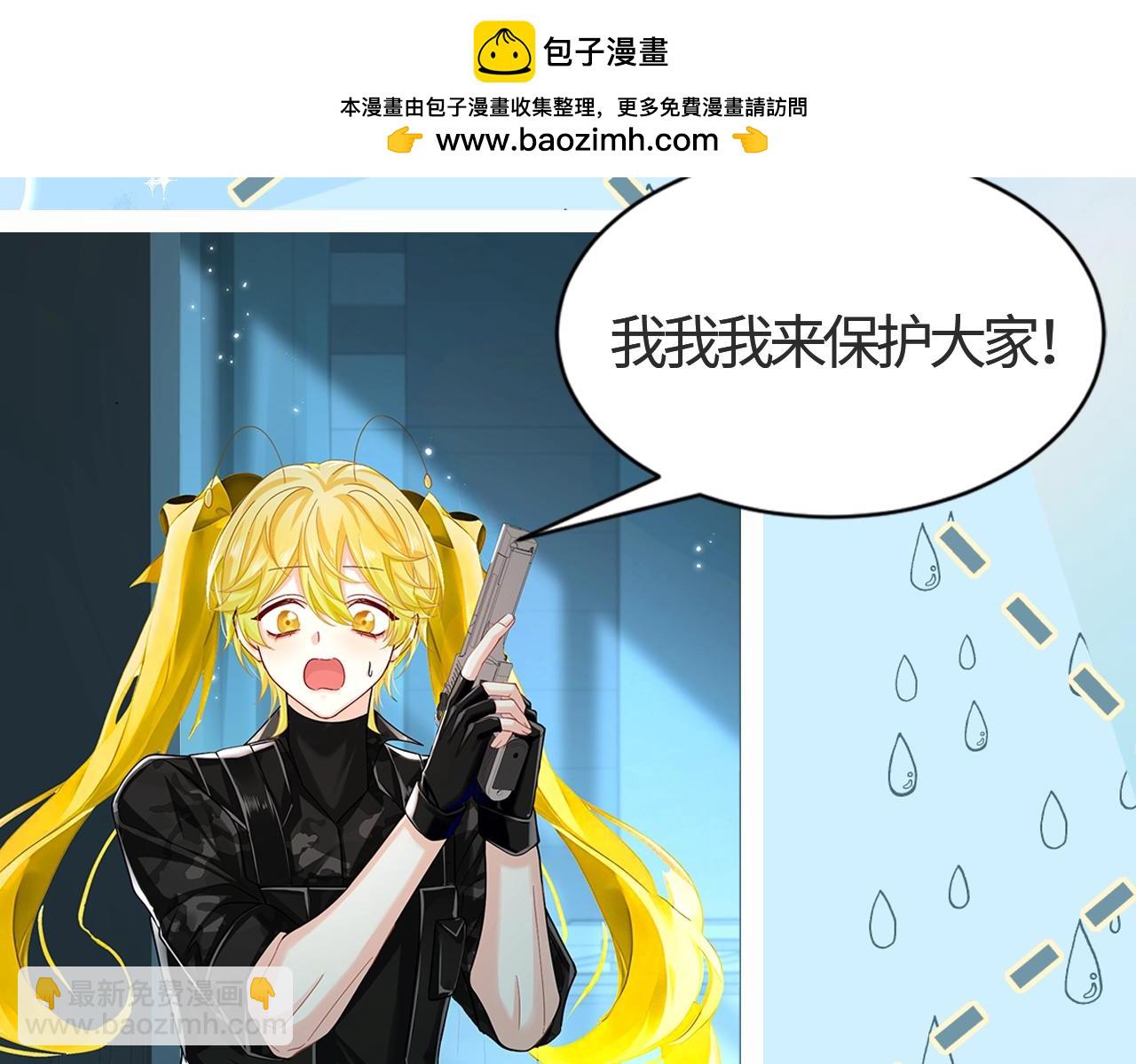 第27期 假如他们都长出了双马尾（日更中）16