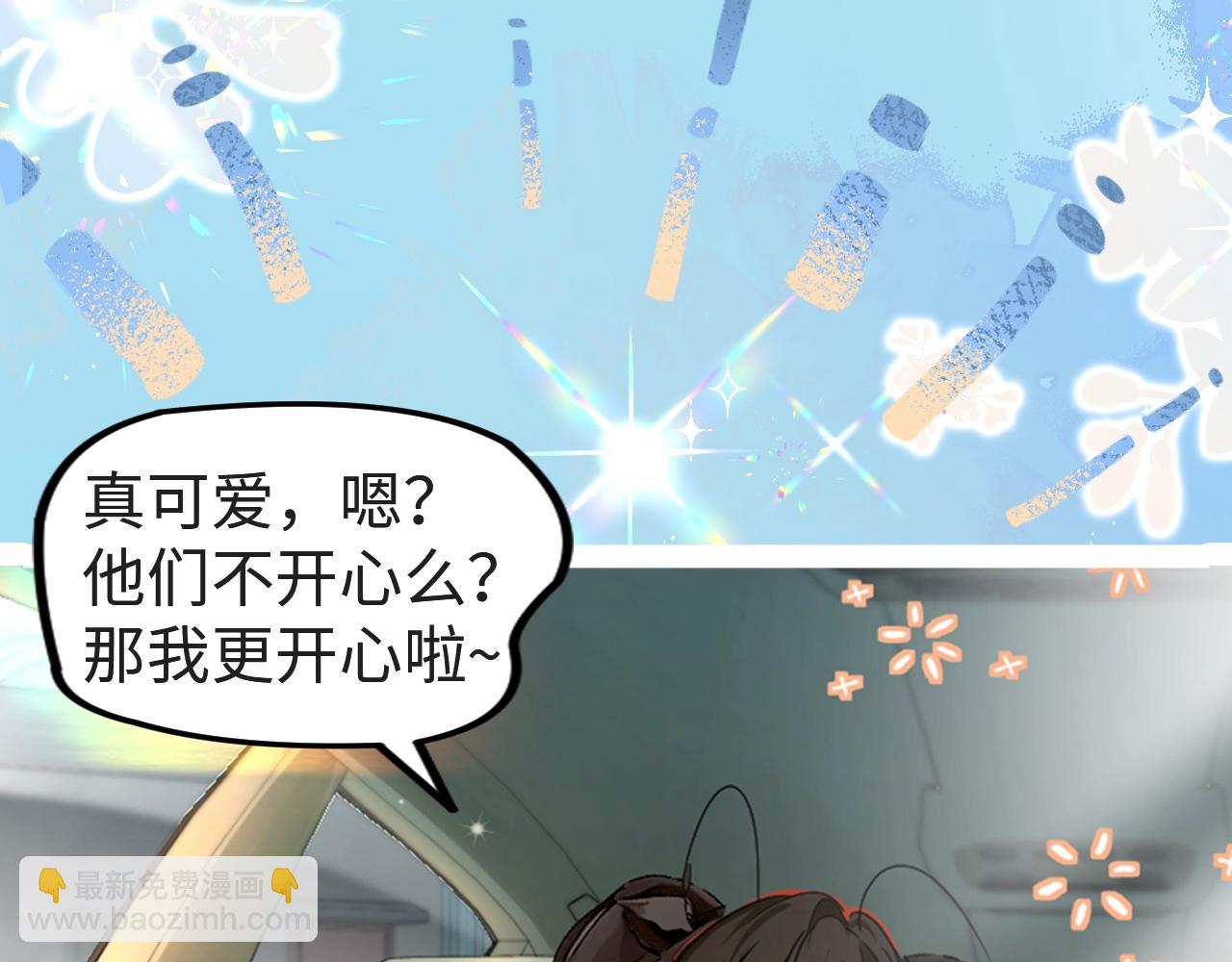 第27期 假如他们都长出了双马尾（日更中）18