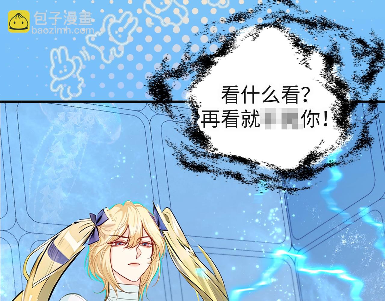 第27期 假如他们都长出了双马尾（日更中）23