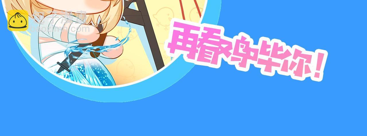 第27期 假如他们都长出了双马尾（日更中）29
