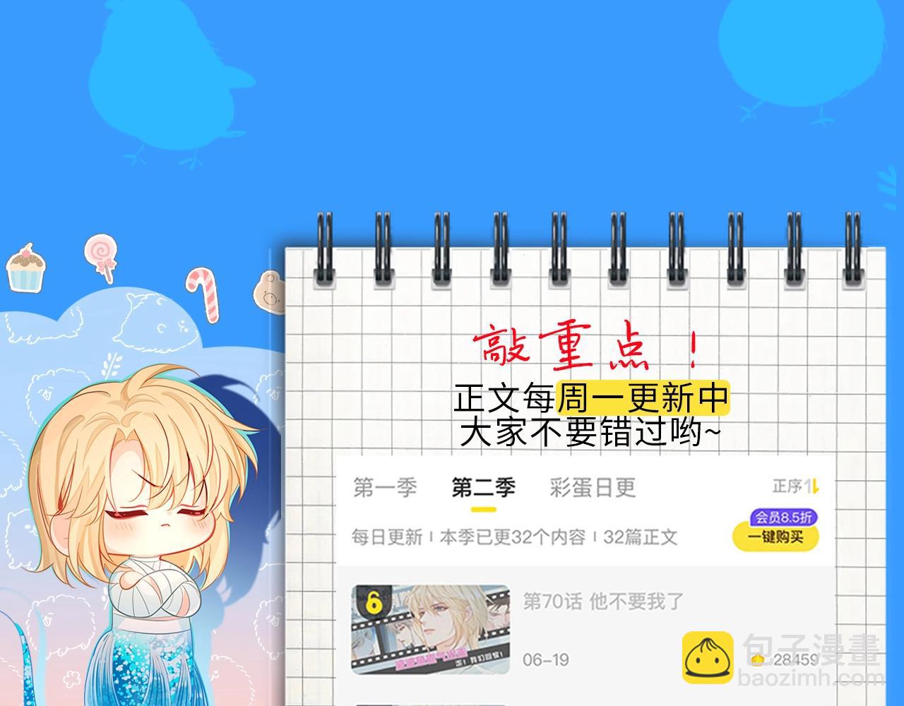 第27期 假如他们都长出了双马尾（日更中）30