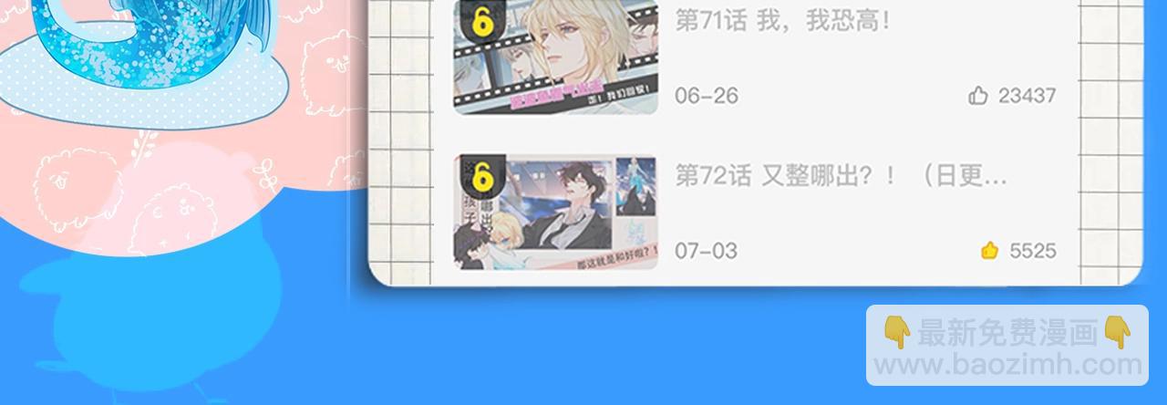 第27期 假如他们都长出了双马尾（日更中）31