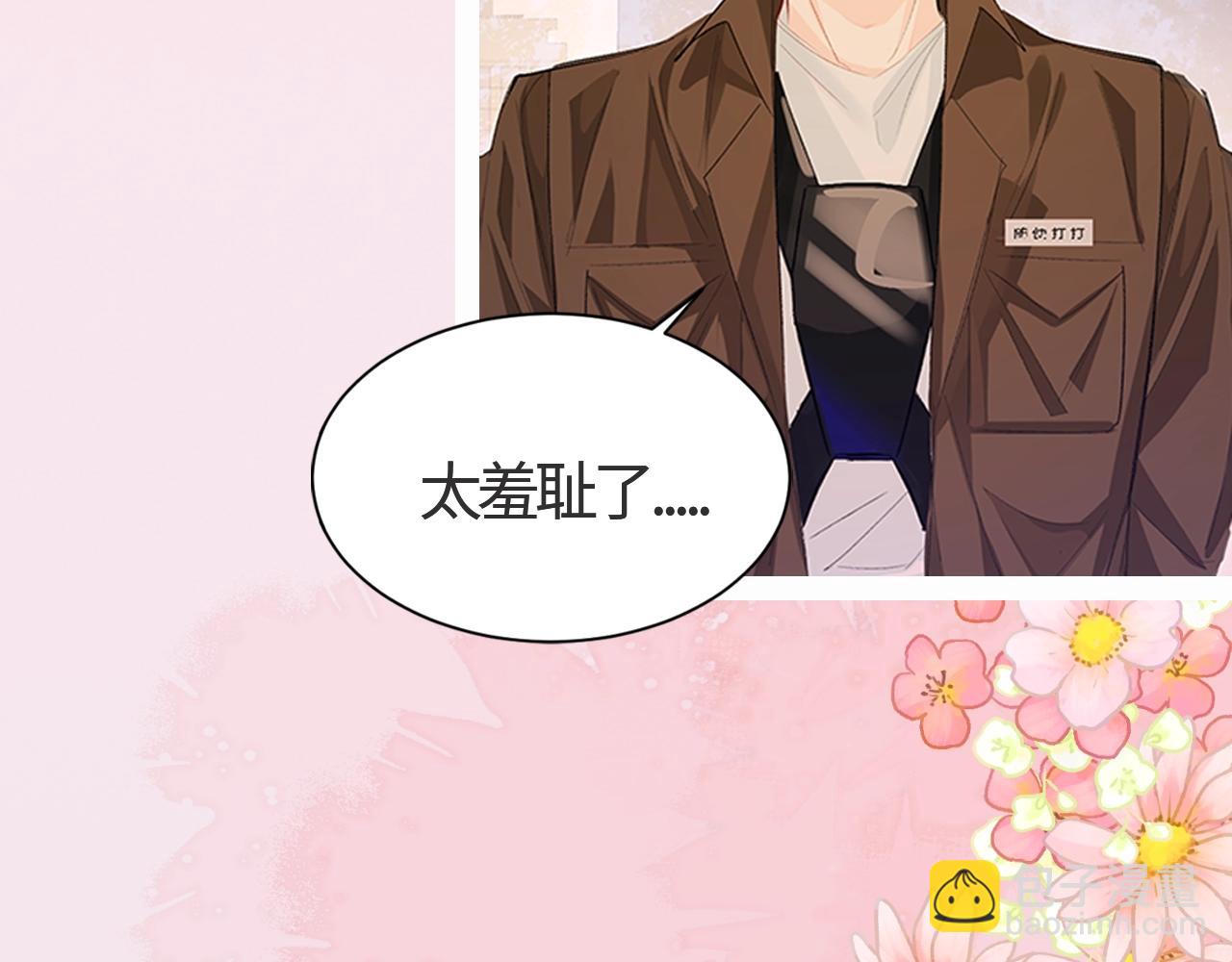第27期 假如他们都长出了双马尾（日更中）5