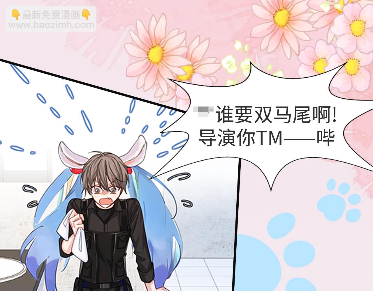 第27期 假如他们都长出了双马尾（日更中）6