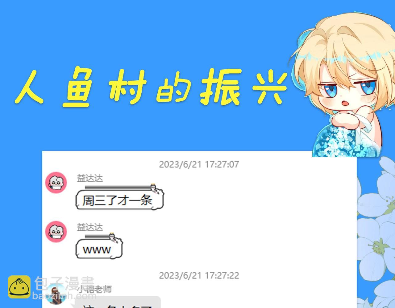 第28期 没更新日记，作者在干什么？（日更中）16