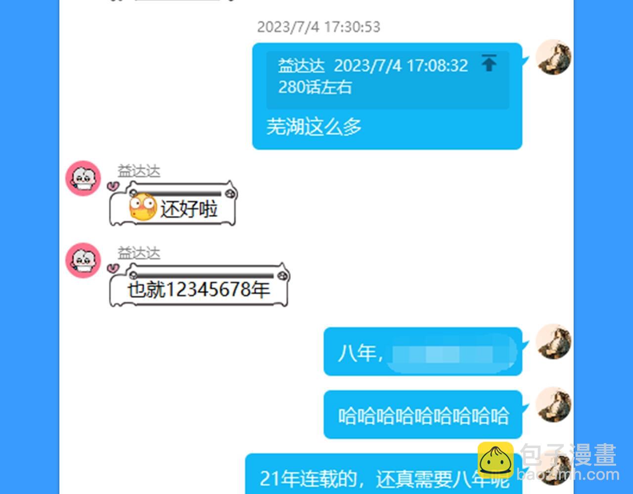 第28期 没更新日记，作者在干什么？（日更中）29