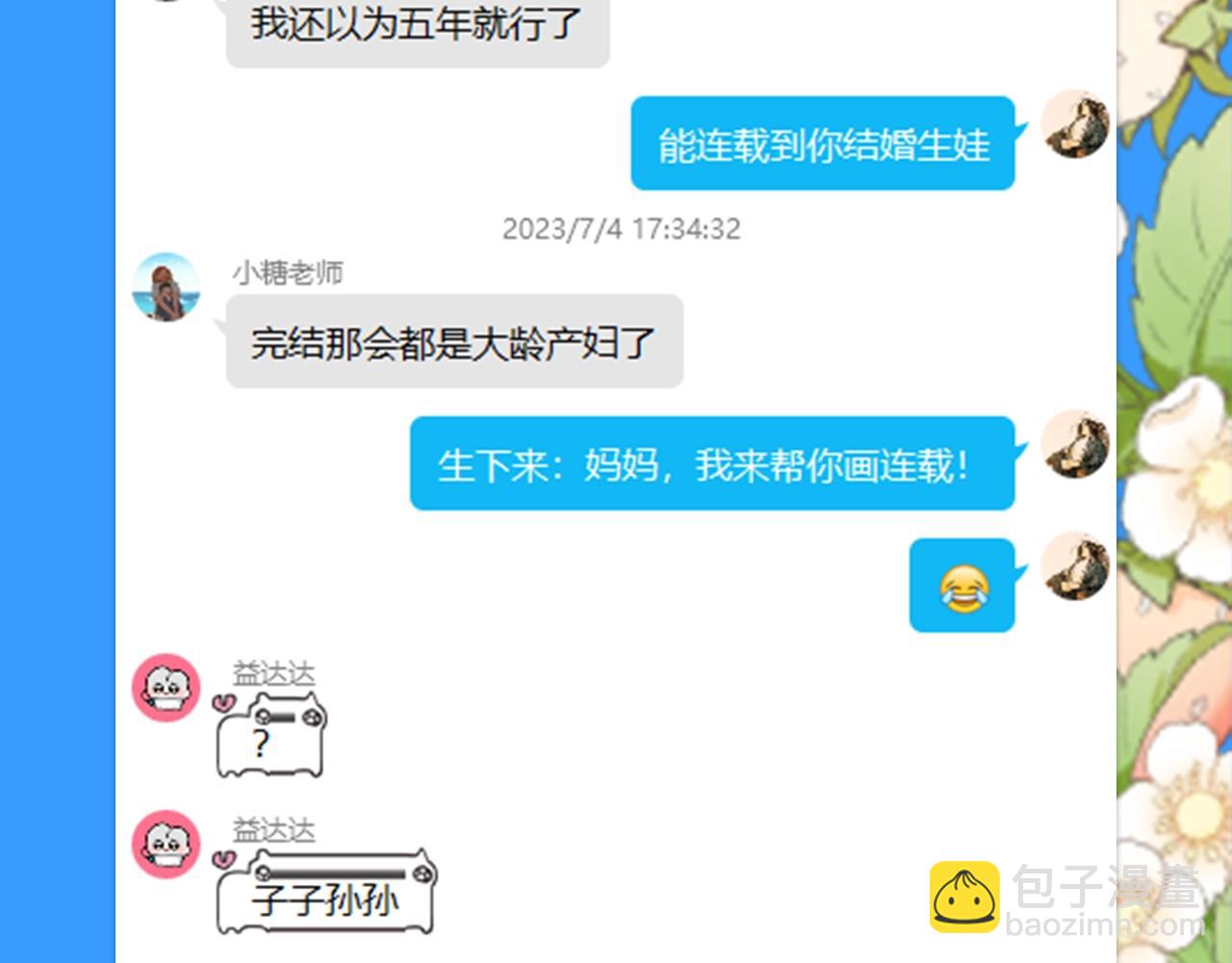 第28期 没更新日记，作者在干什么？（日更中）31