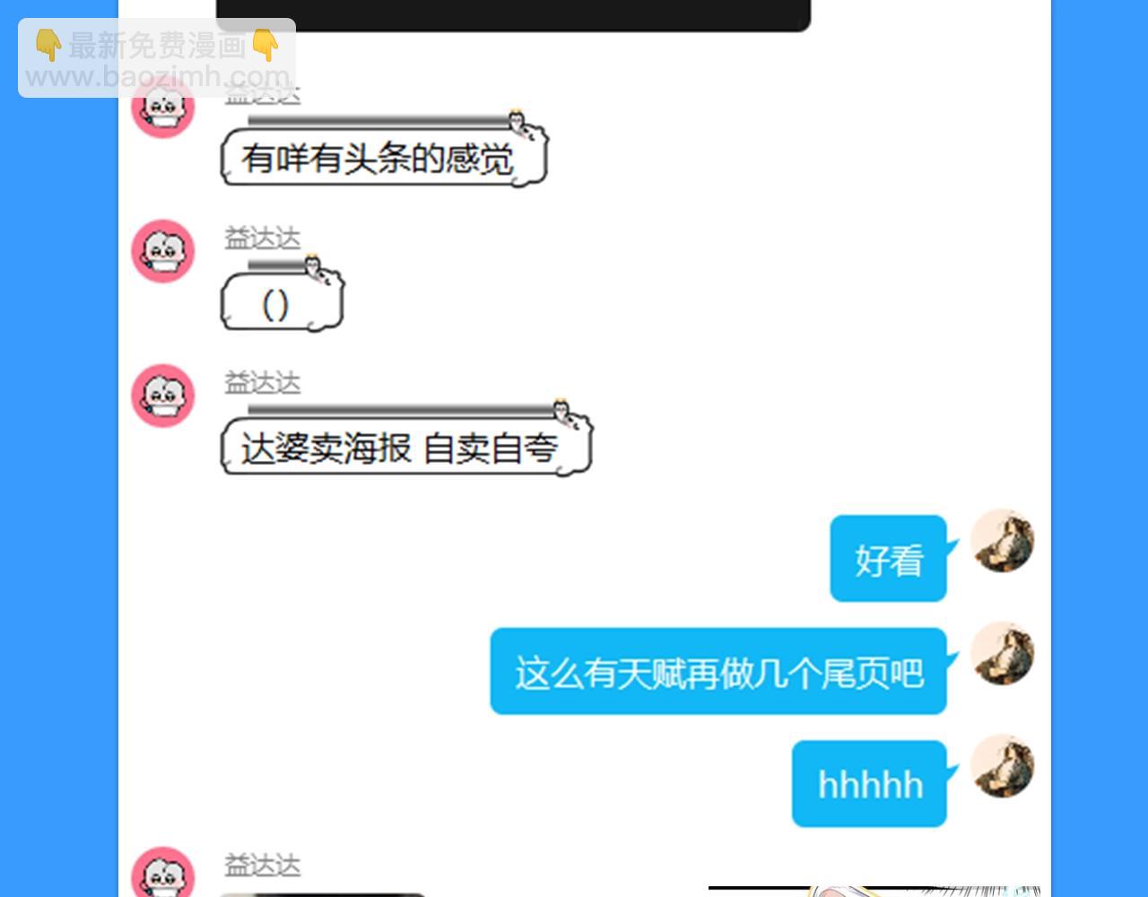 第28期 没更新日记，作者在干什么？（日更中）36
