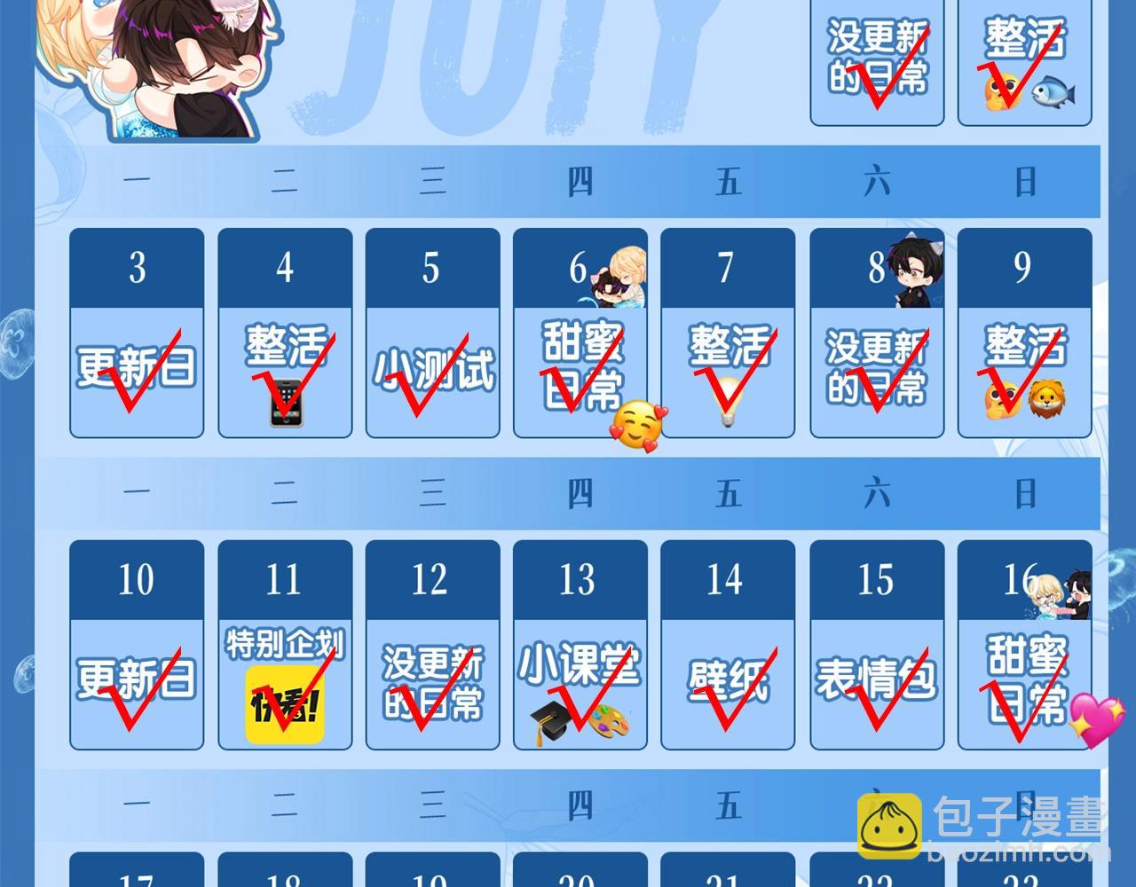 第28期 没更新日记，作者在干什么？（日更中）48