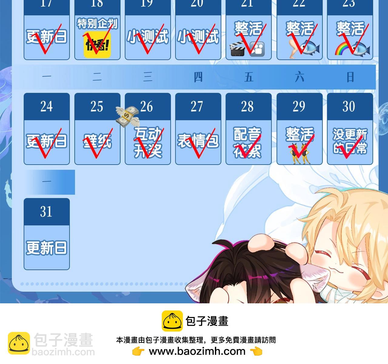 第28期 没更新日记，作者在干什么？（日更中）49