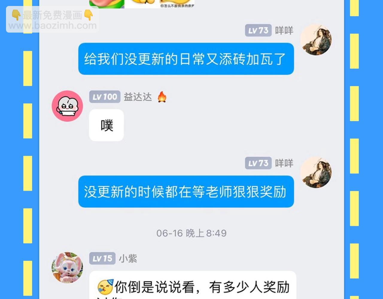 第28期 没更新日记，作者在干什么？（日更中）9
