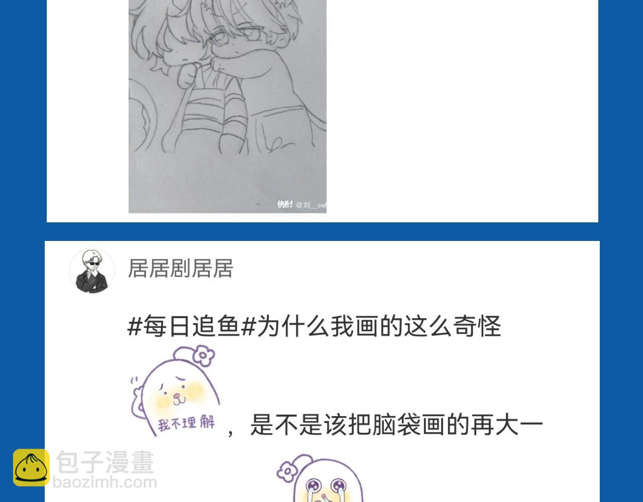 第29期 7月评论展示【内含8月追更日历】10
