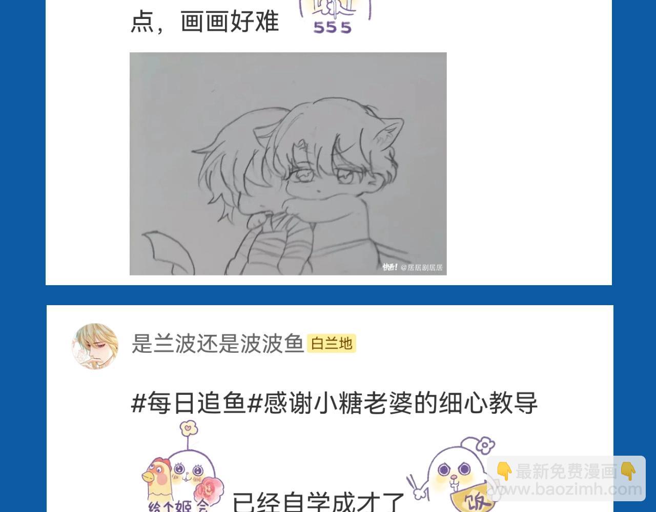 第29期 7月评论展示【内含8月追更日历】11