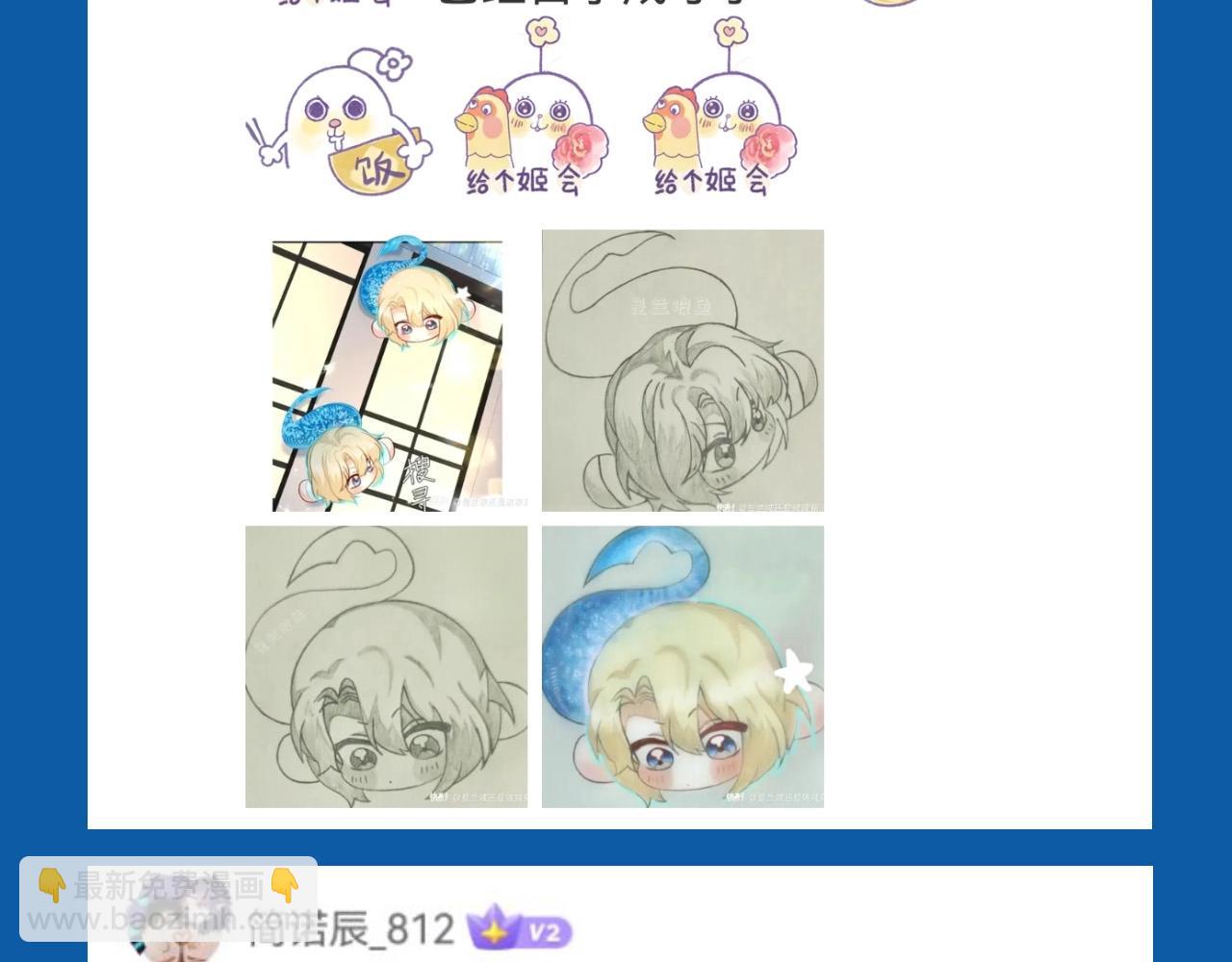 第29期 7月评论展示【内含8月追更日历】12