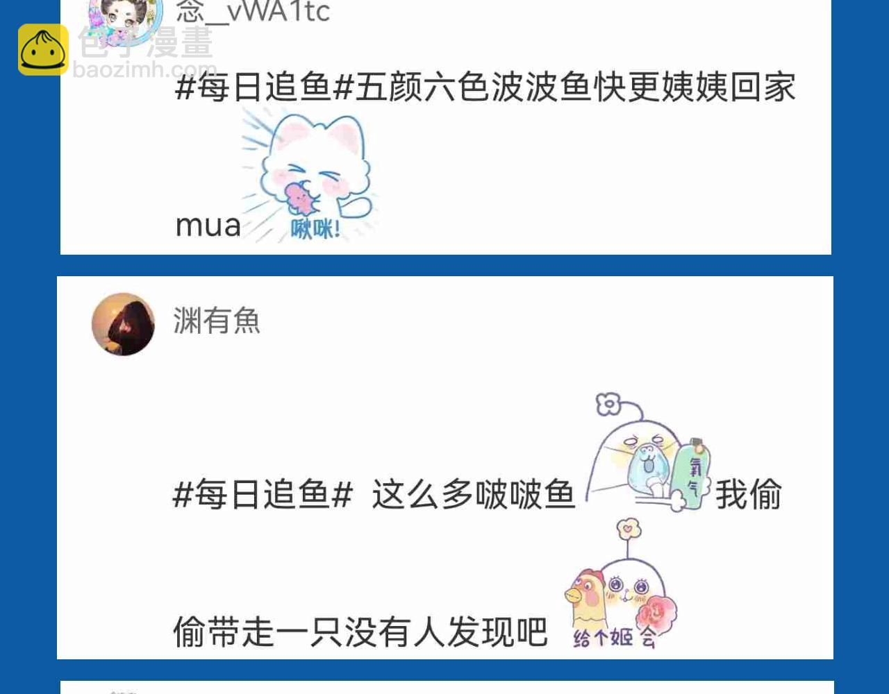 第29期 7月评论展示【内含8月追更日历】21
