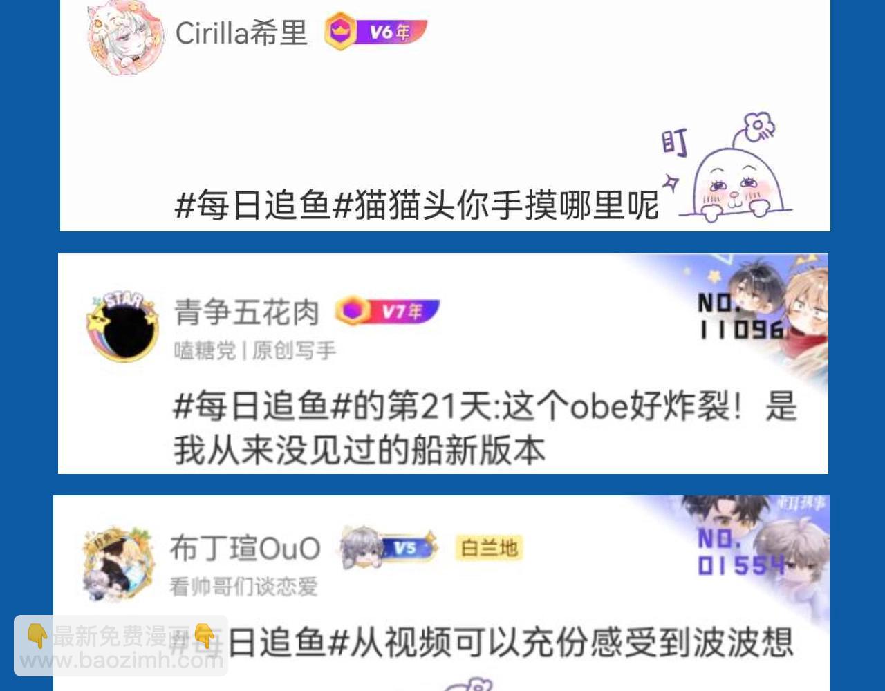 第29期 7月评论展示【内含8月追更日历】22