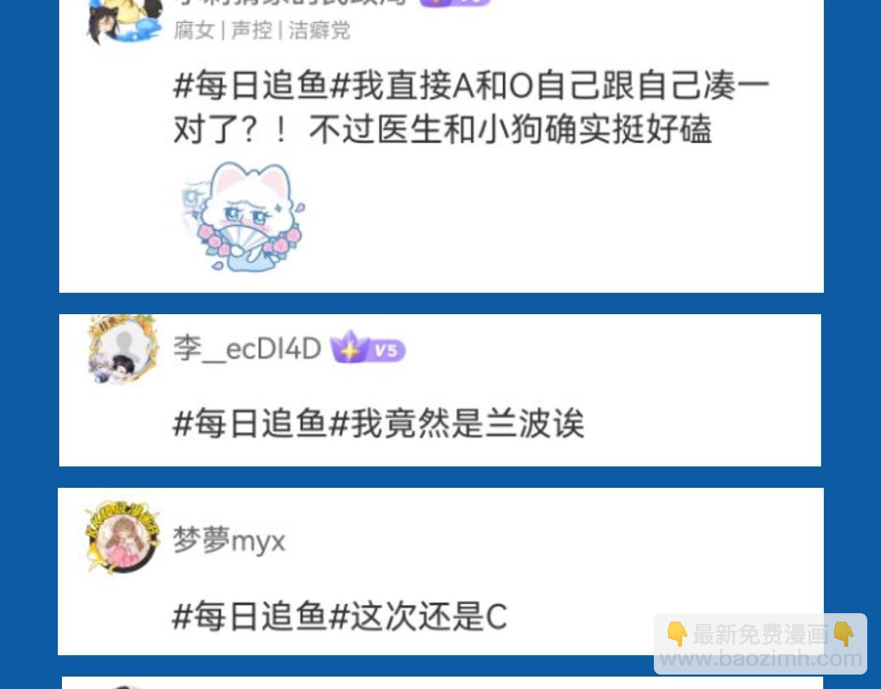 第29期 7月评论展示【内含8月追更日历】24