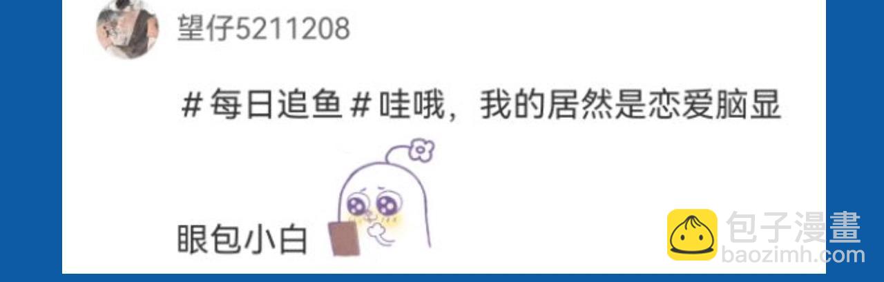 第29期 7月评论展示【内含8月追更日历】25