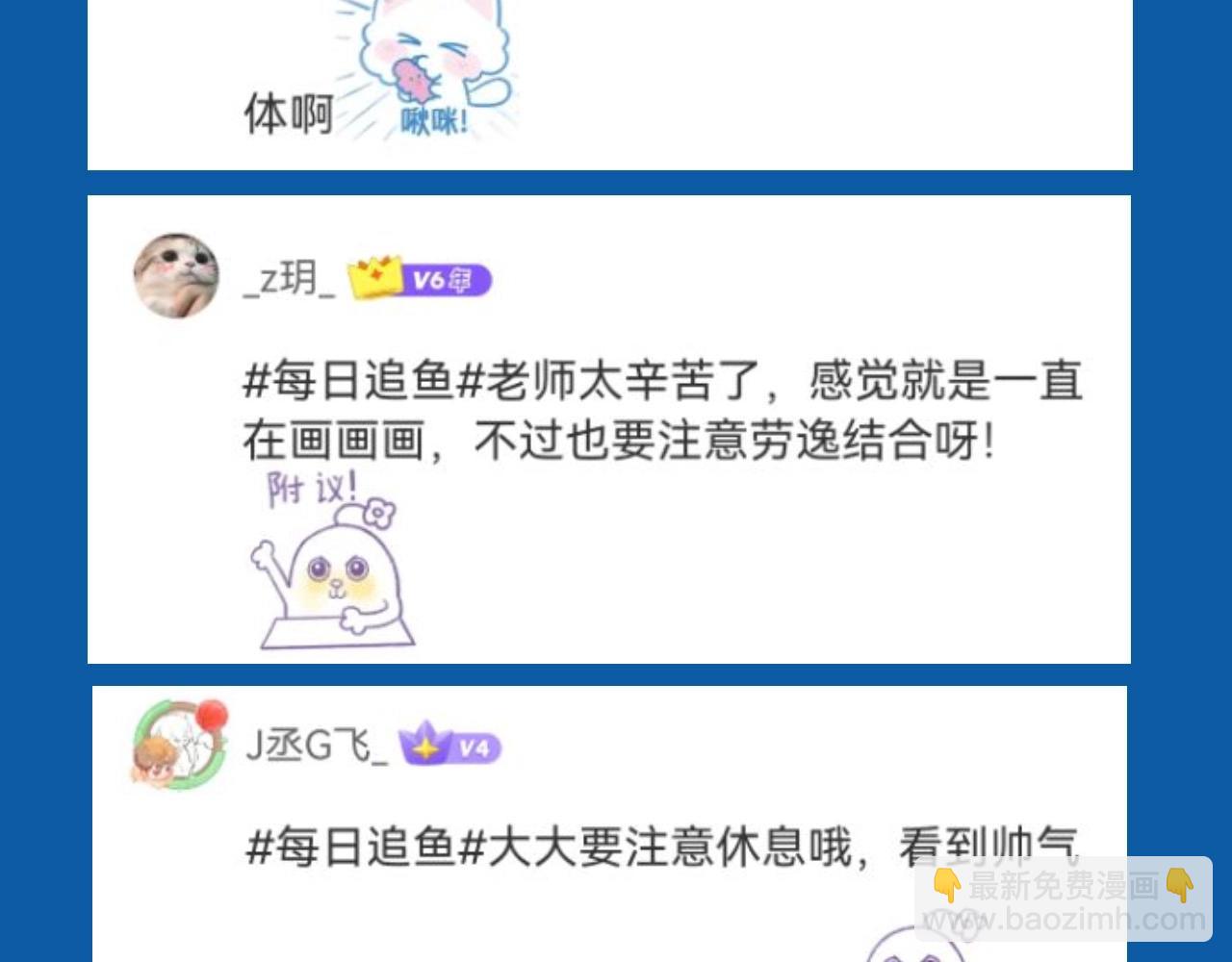 第29期 7月评论展示【内含8月追更日历】27