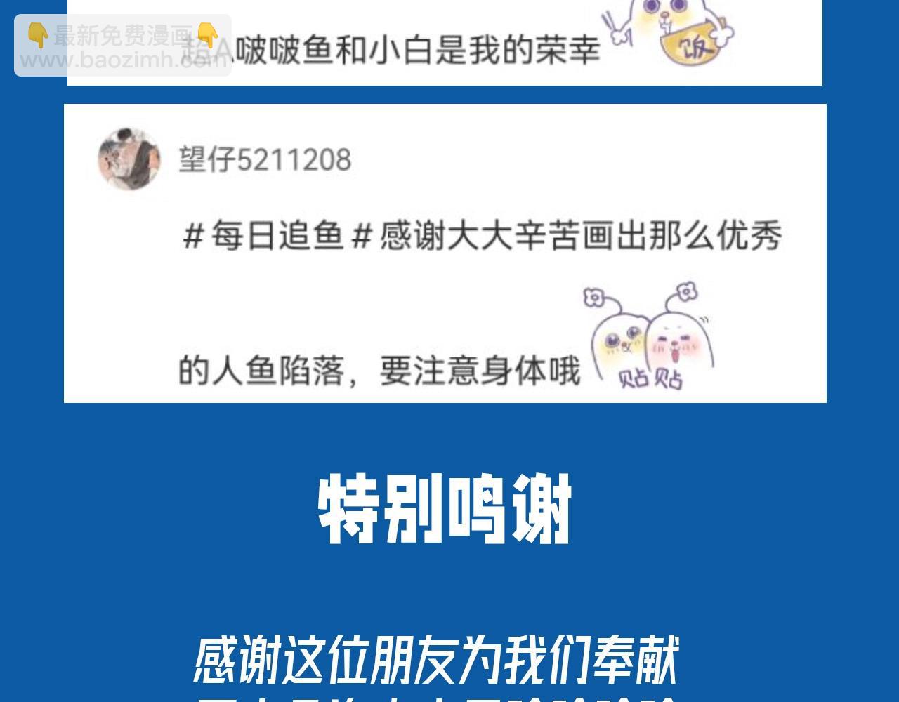 第29期 7月评论展示【内含8月追更日历】28