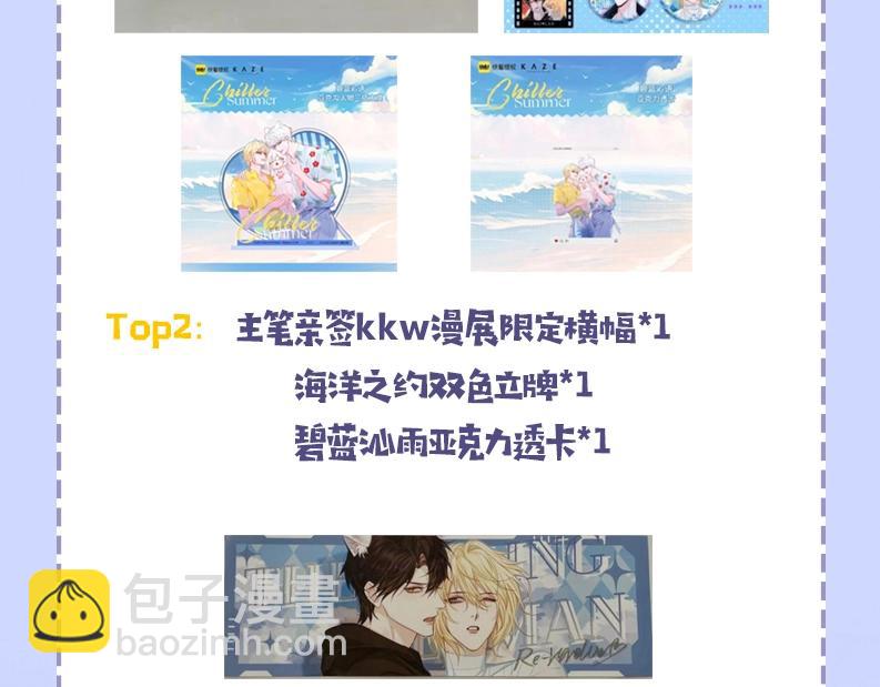 第29期 7月评论展示【内含8月追更日历】40