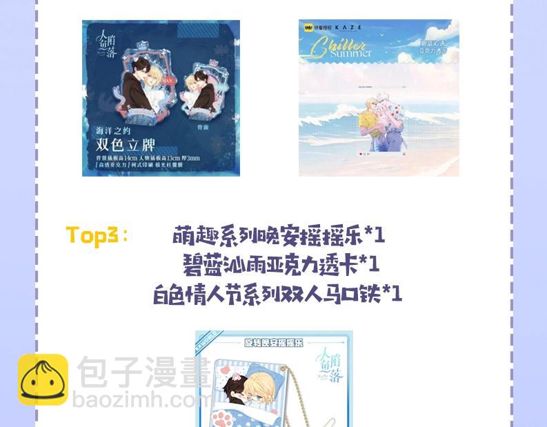 第29期 7月评论展示【内含8月追更日历】41