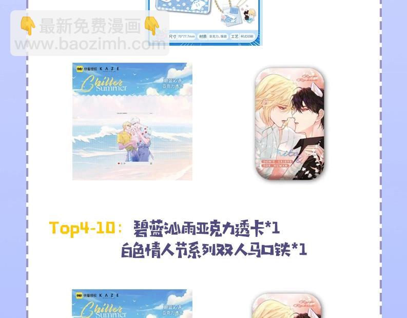 第29期 7月评论展示【内含8月追更日历】42
