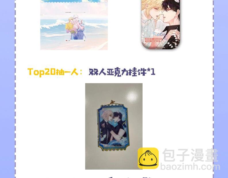第29期 7月评论展示【内含8月追更日历】43