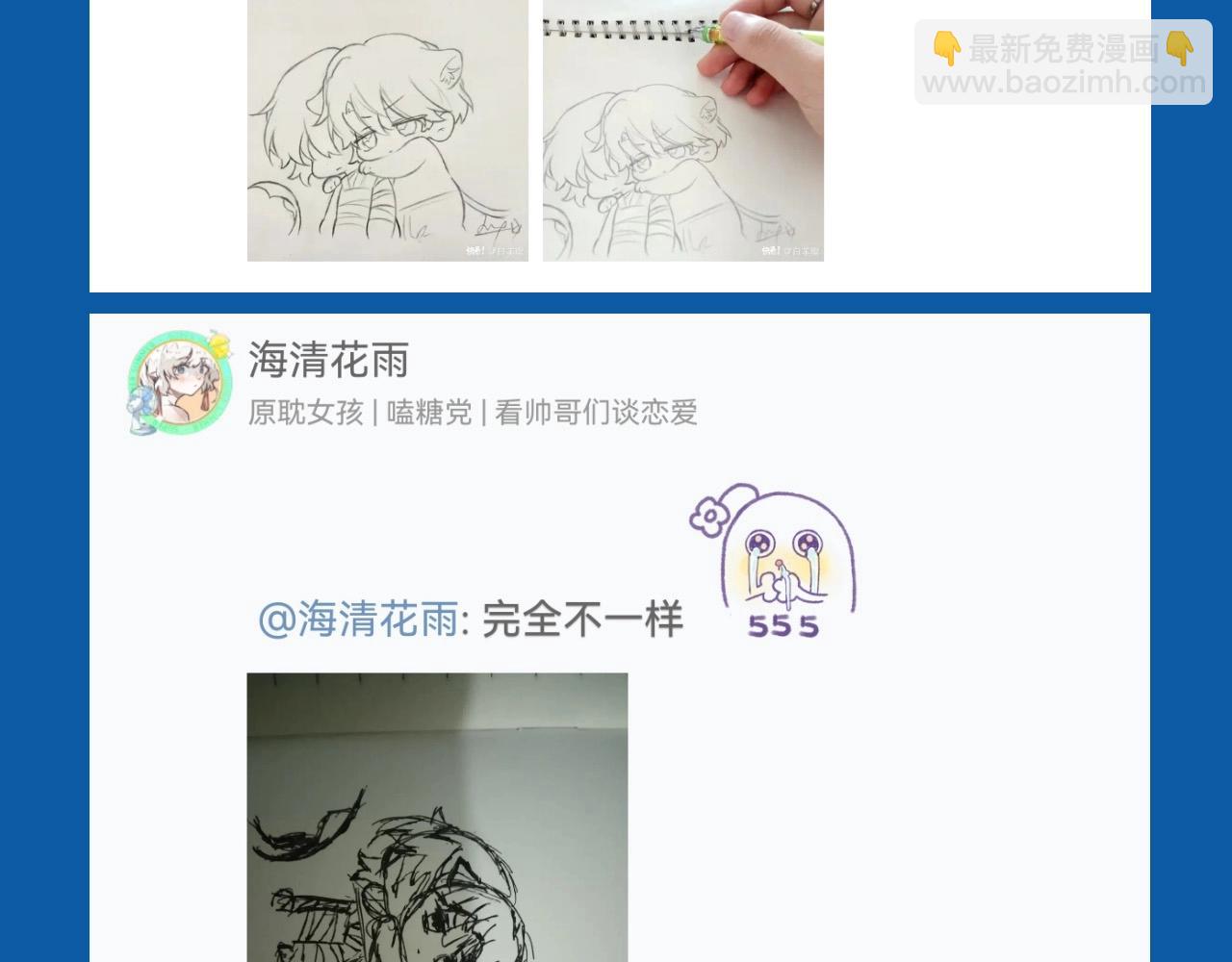 第29期 7月评论展示【内含8月追更日历】6