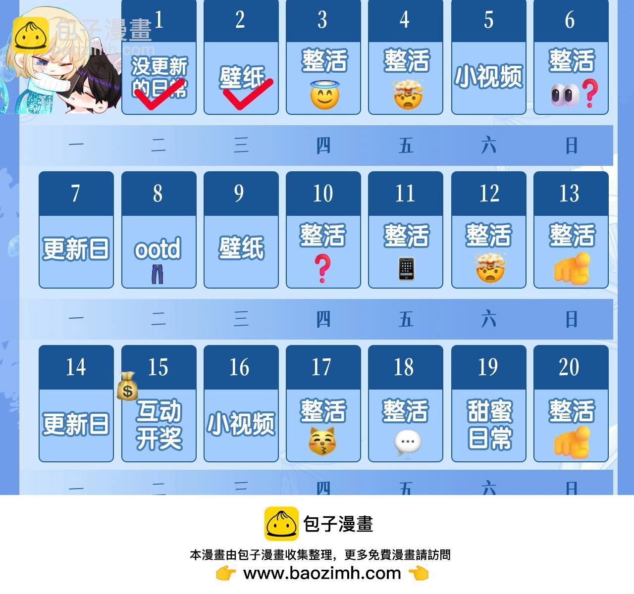 第30期 高清壁纸大放送（日更中）49
