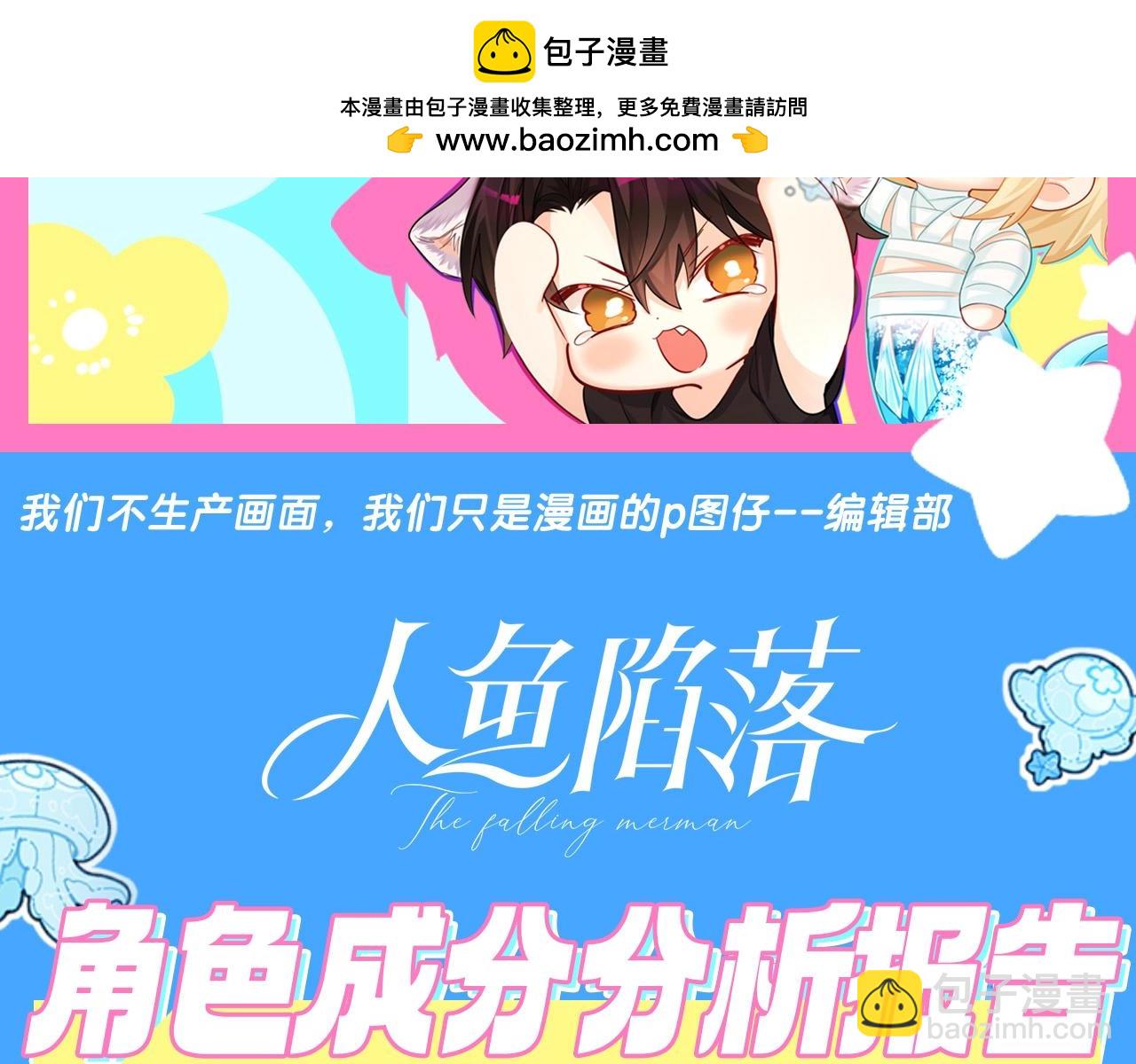 第31期 上帝创造陆言&毕揽星的时候（日更中）1