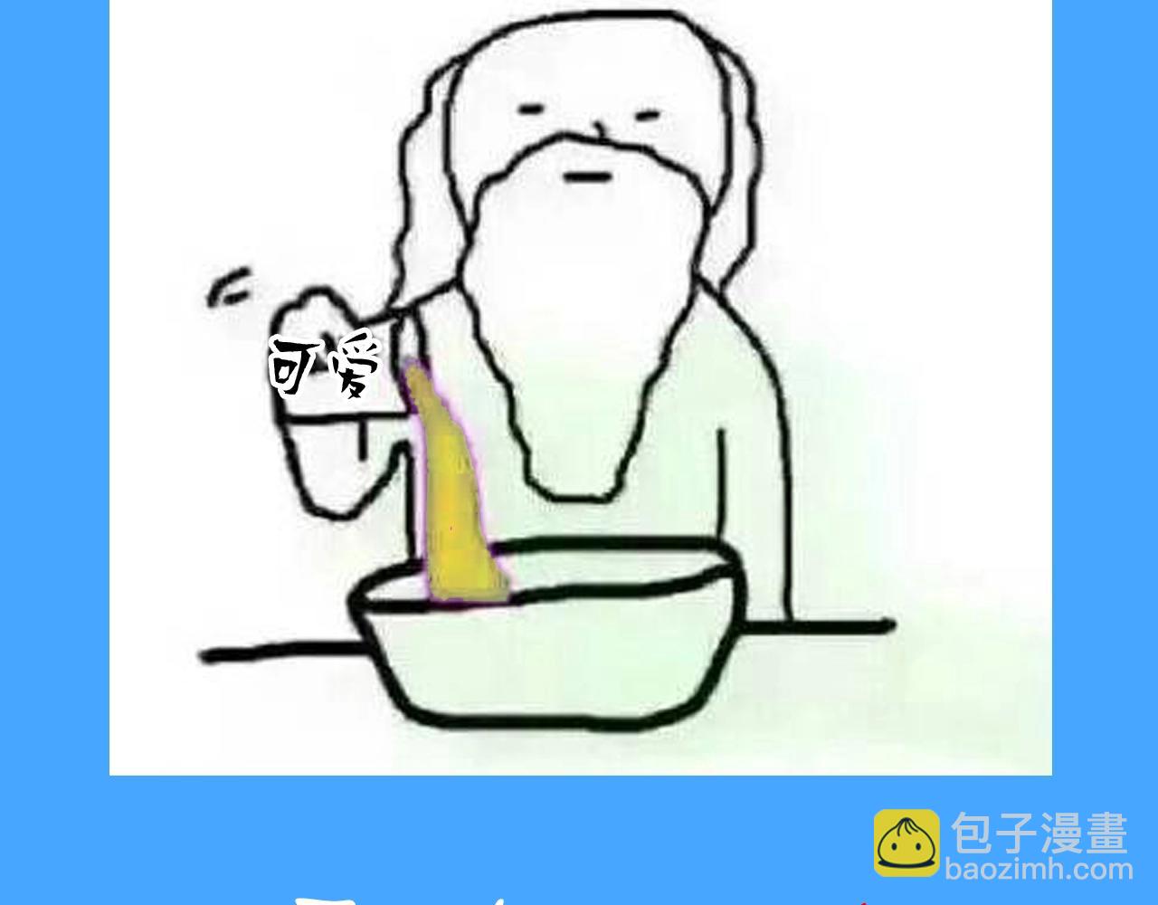 第31期 上帝创造陆言&毕揽星的时候（日更中）10