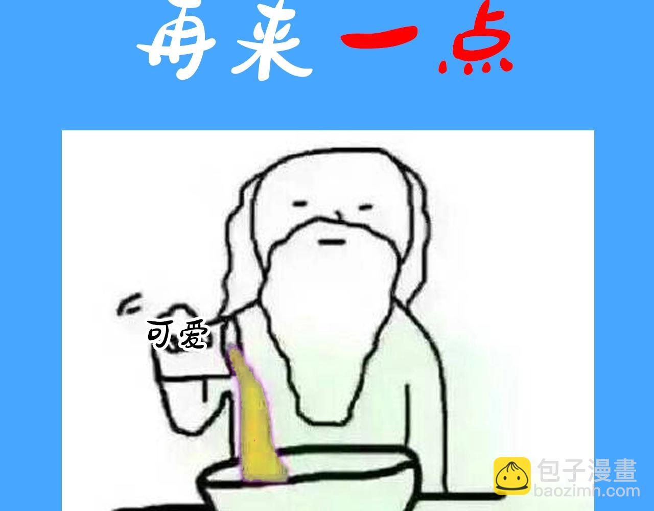 第31期 上帝创造陆言&毕揽星的时候（日更中）11