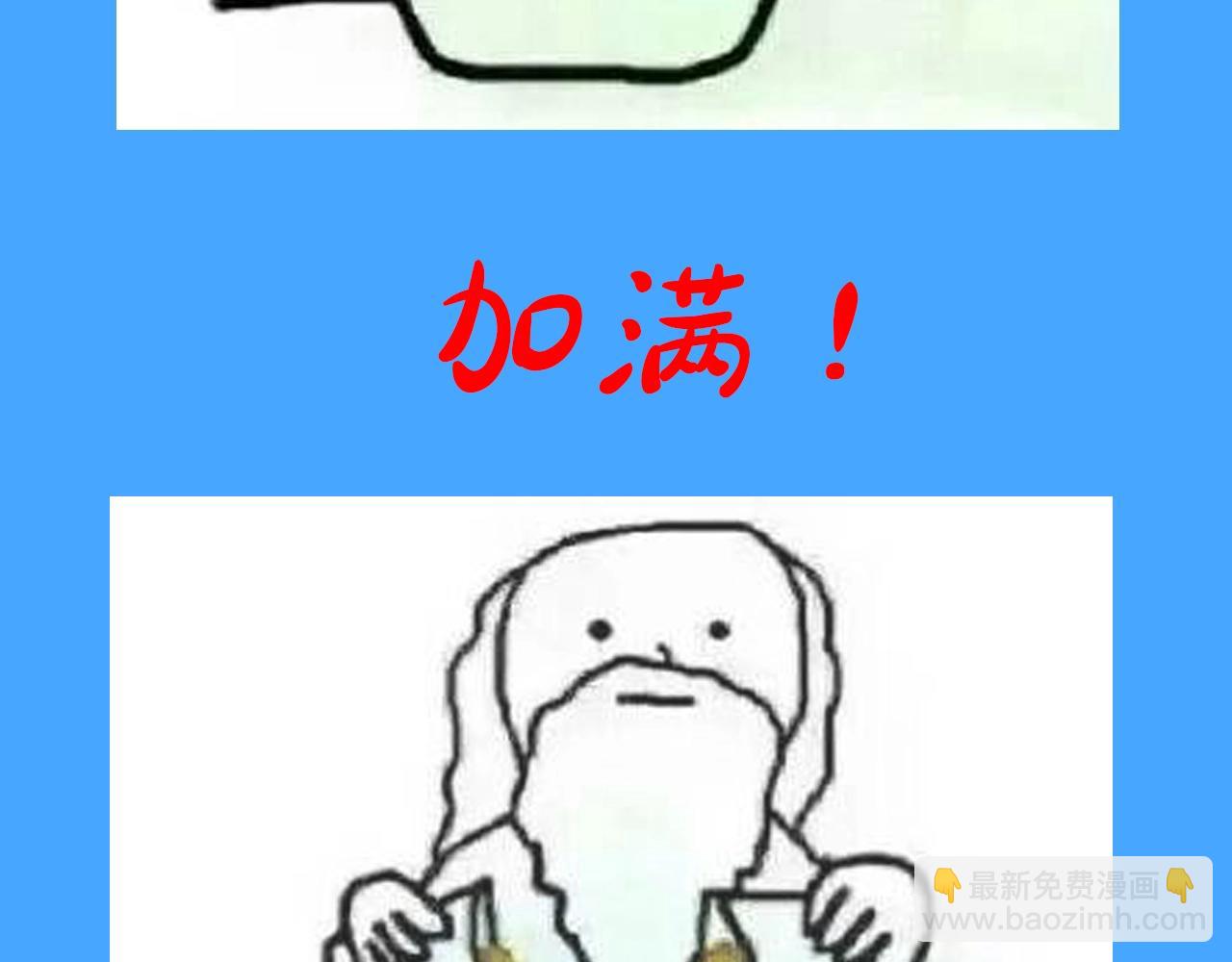 第31期 上帝创造陆言&毕揽星的时候（日更中）12