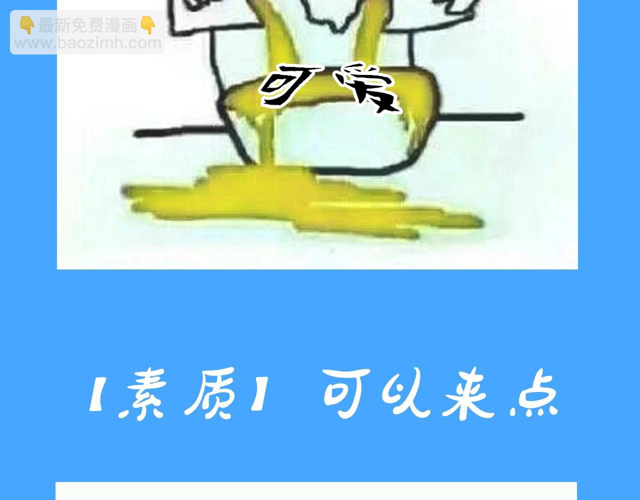 第31期 上帝创造陆言&毕揽星的时候（日更中）13