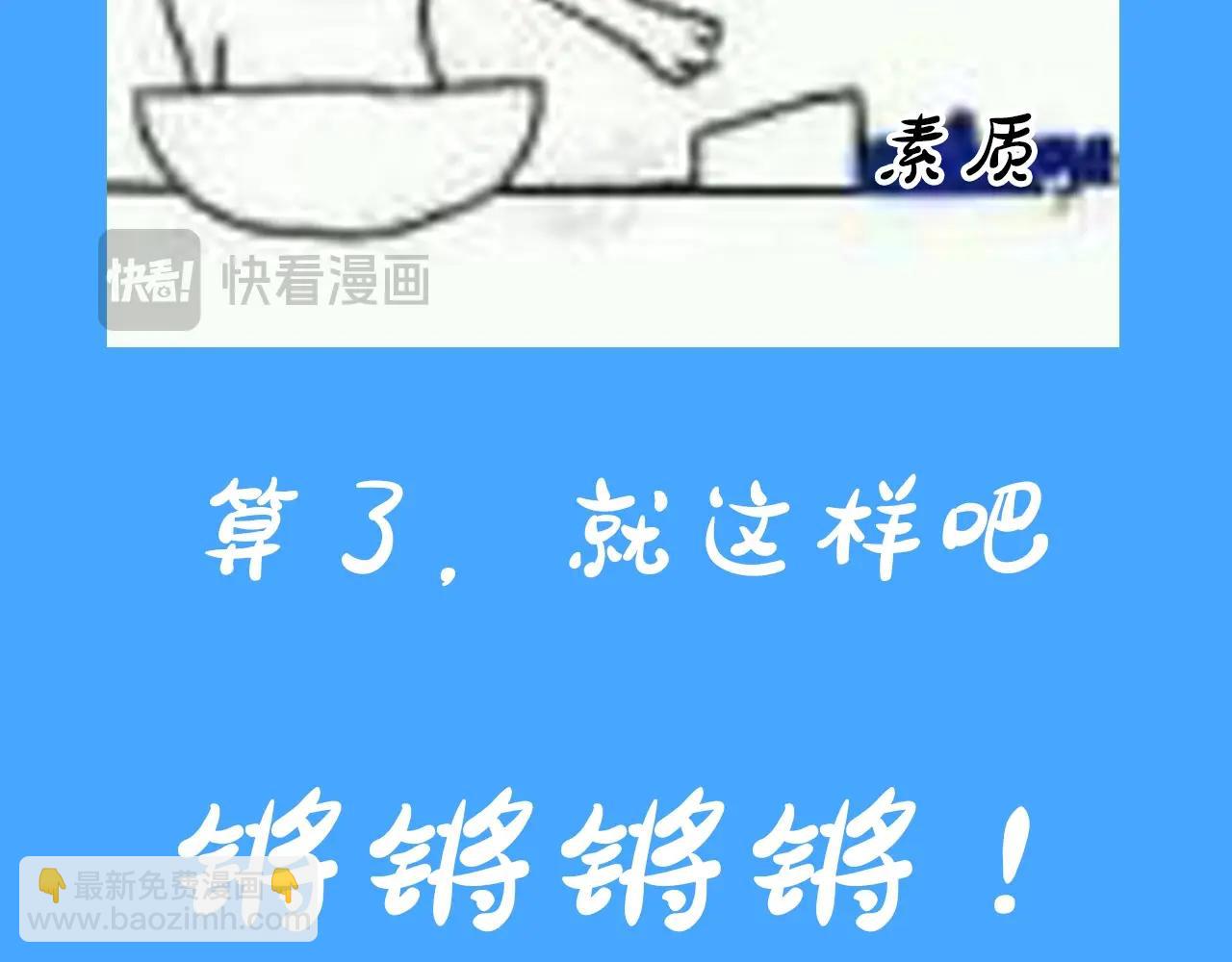 第31期 上帝创造陆言&毕揽星的时候（日更中）16