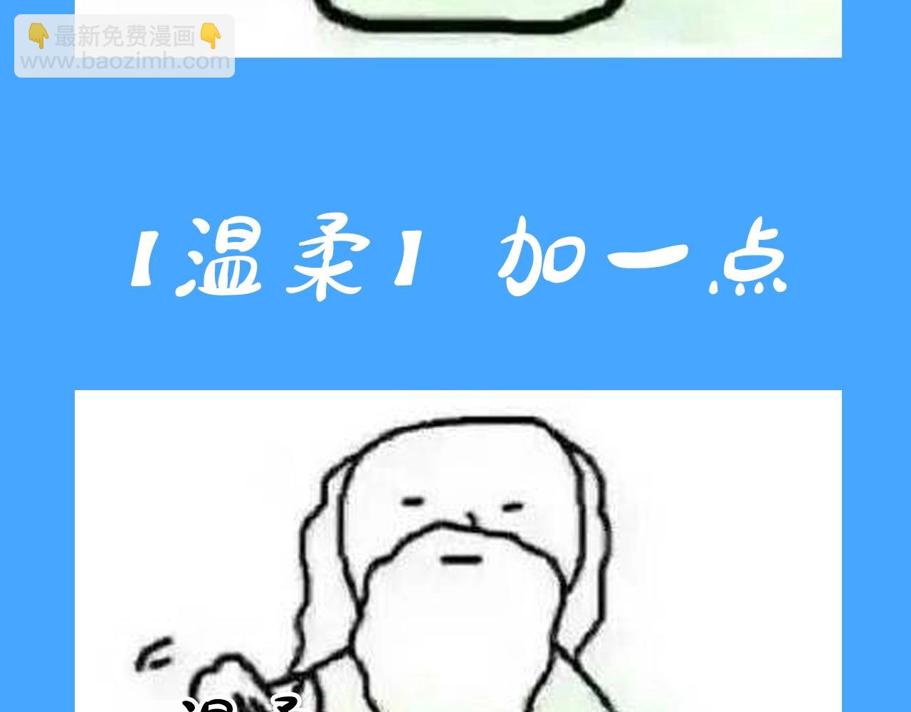 第31期 上帝创造陆言&毕揽星的时候（日更中）22