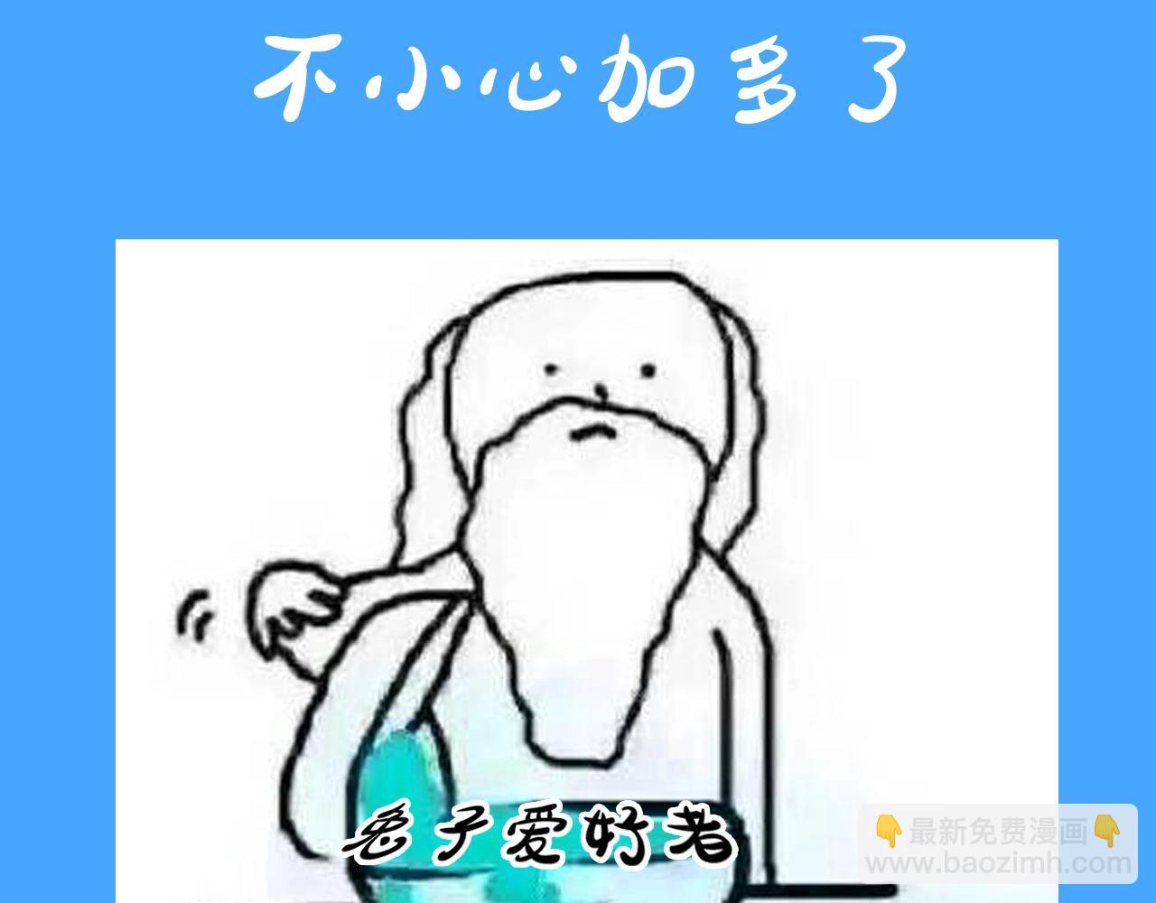 第31期 上帝创造陆言&毕揽星的时候（日更中）25