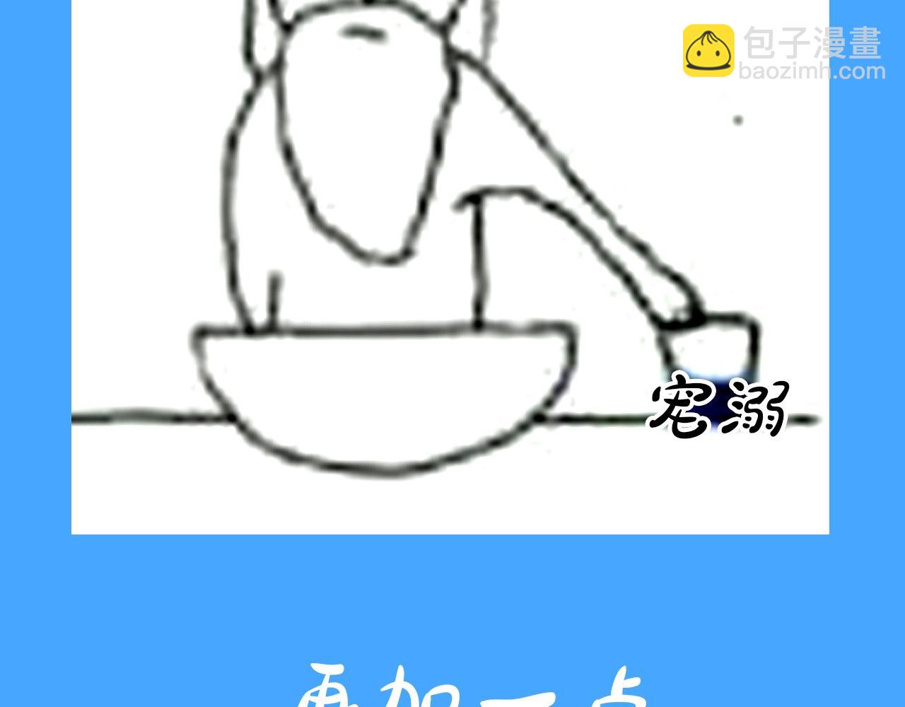 第31期 上帝创造陆言&毕揽星的时候（日更中）27