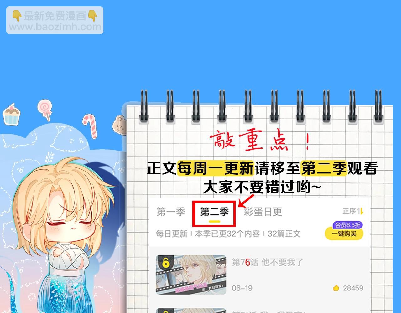 第31期 上帝创造陆言&毕揽星的时候（日更中）34