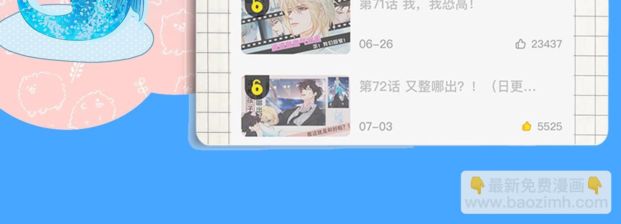 第31期 上帝创造陆言&毕揽星的时候（日更中）35