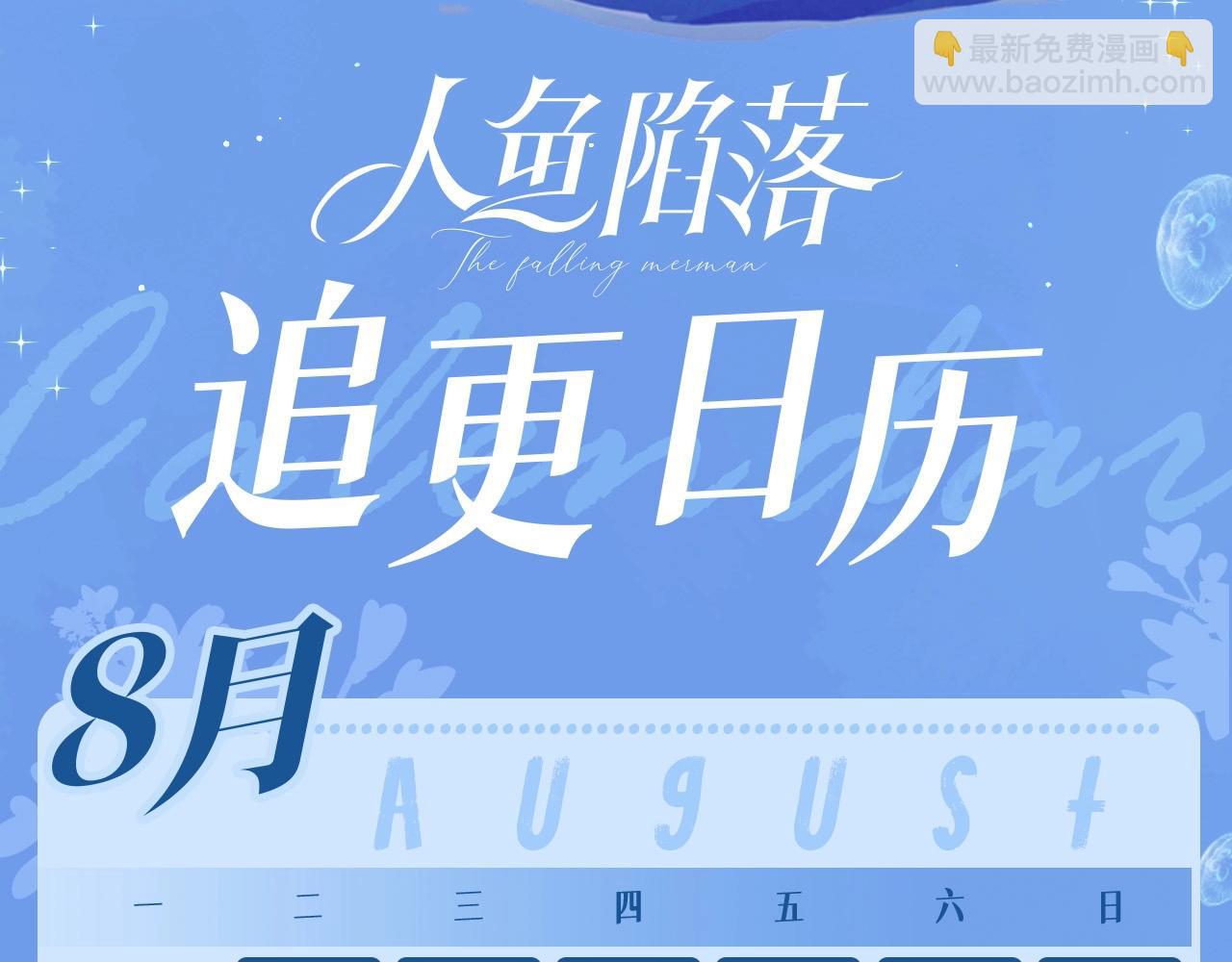 第31期 上帝创造陆言&毕揽星的时候（日更中）38