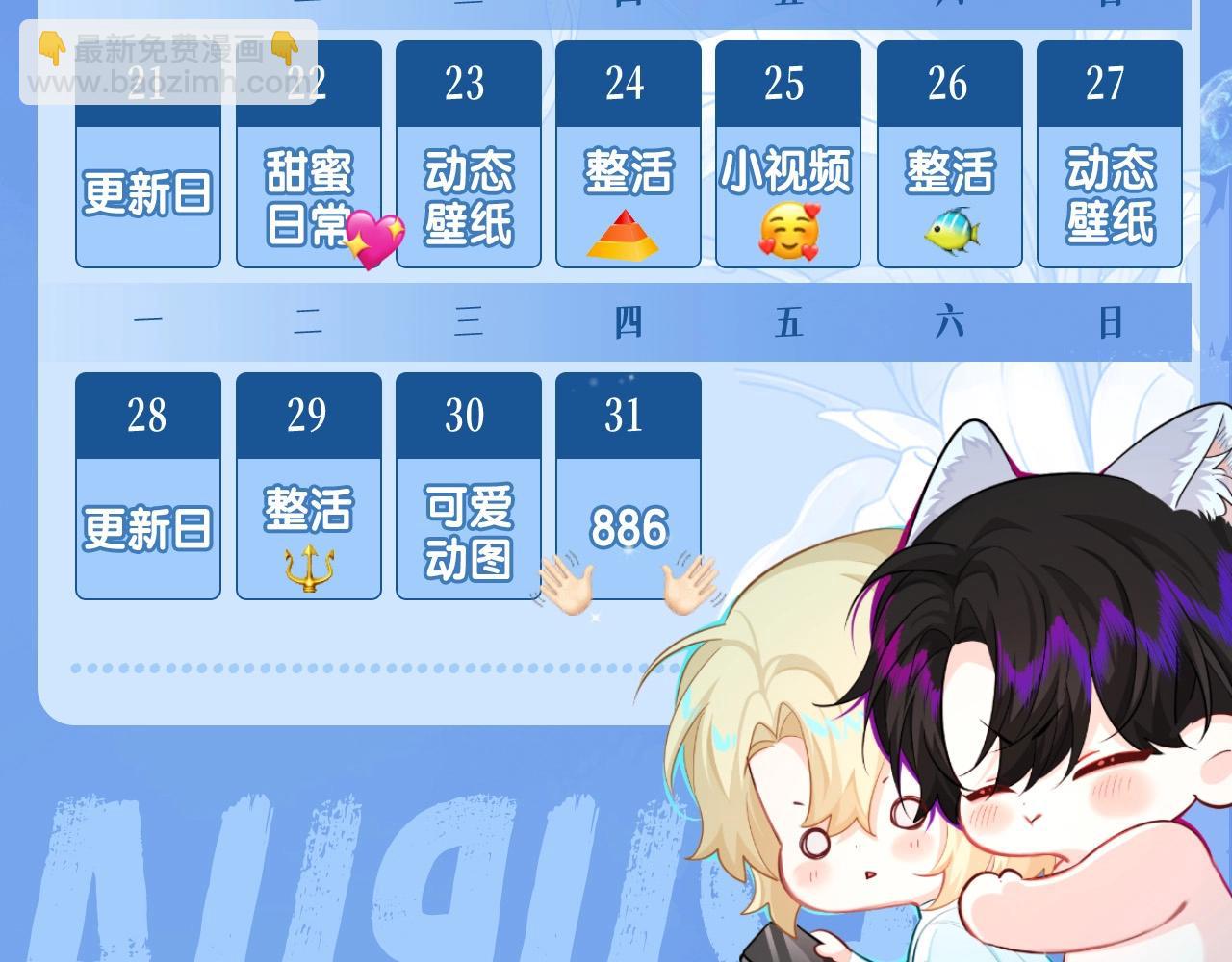 第31期 上帝创造陆言&毕揽星的时候（日更中）40