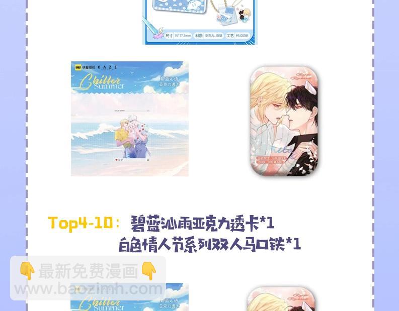 第31期 上帝创造陆言&毕揽星的时候（日更中）46