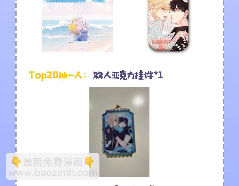 第31期 上帝创造陆言&毕揽星的时候（日更中）47