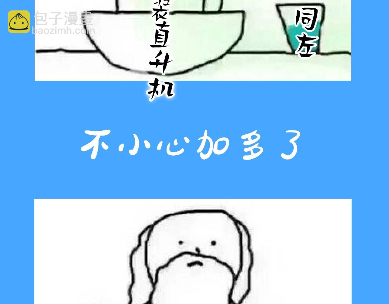 第31期 上帝创造陆言&毕揽星的时候（日更中）8