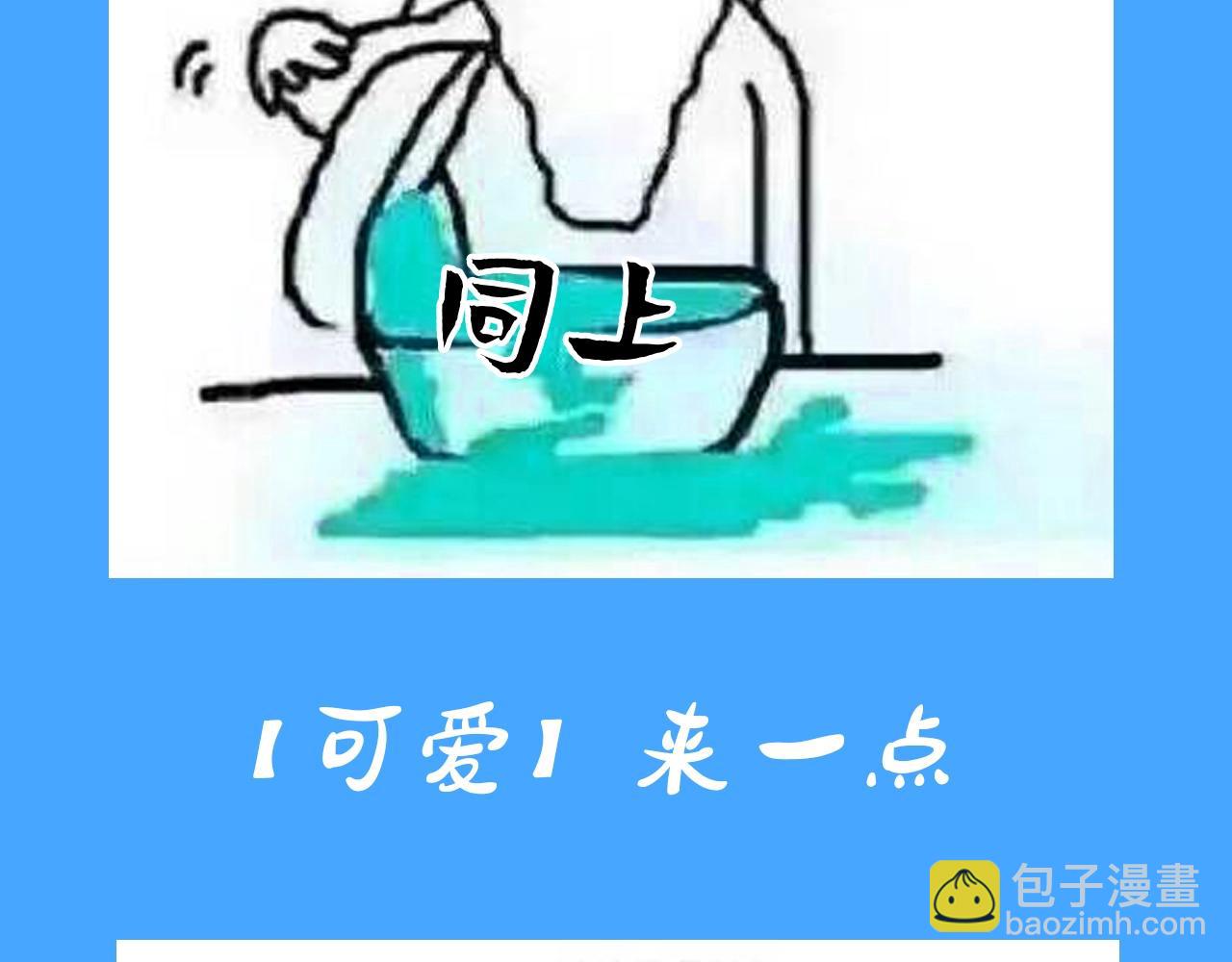 第31期 上帝创造陆言&毕揽星的时候（日更中）9