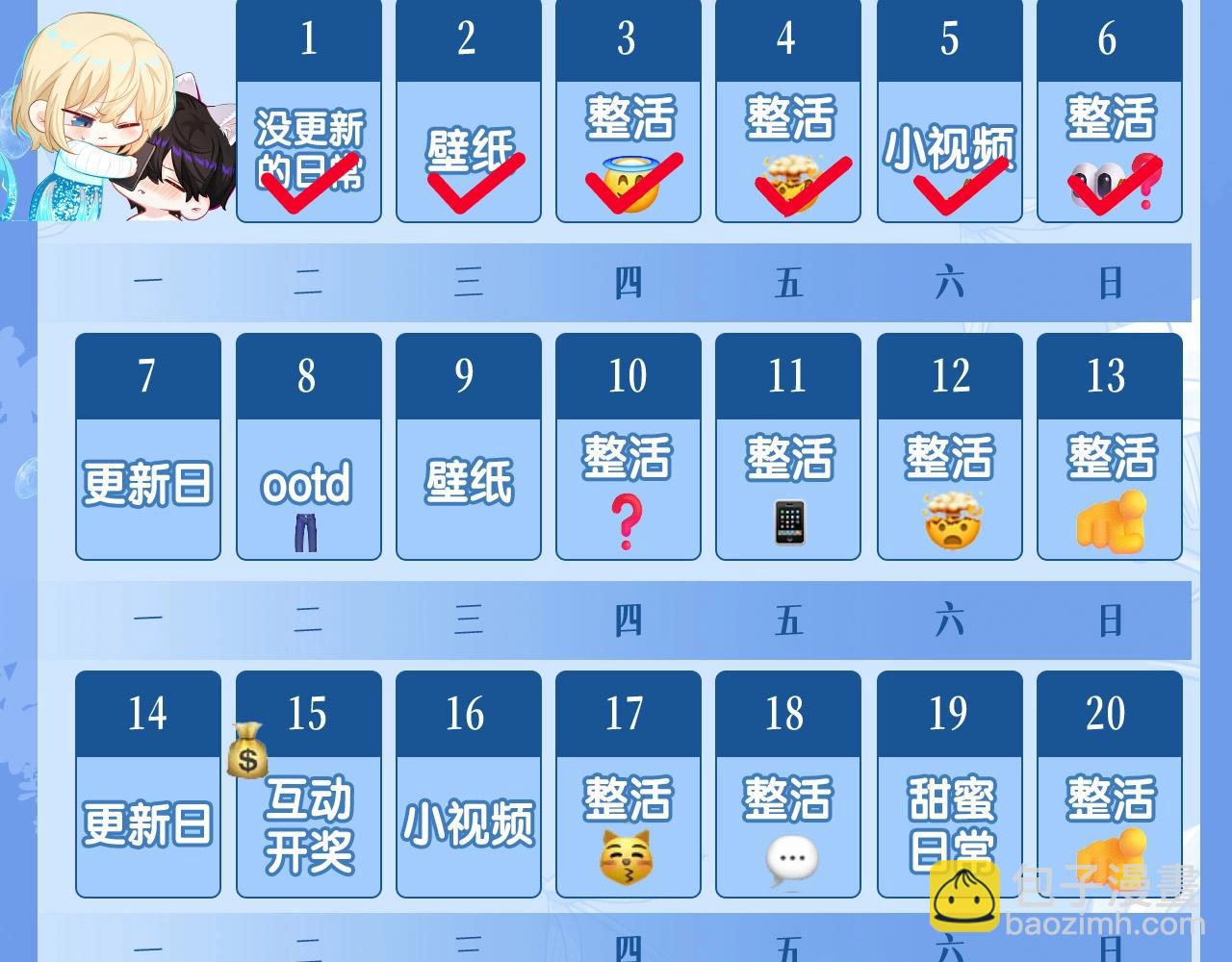 第34期 塔罗测试，8月好运来咯(日更中）16