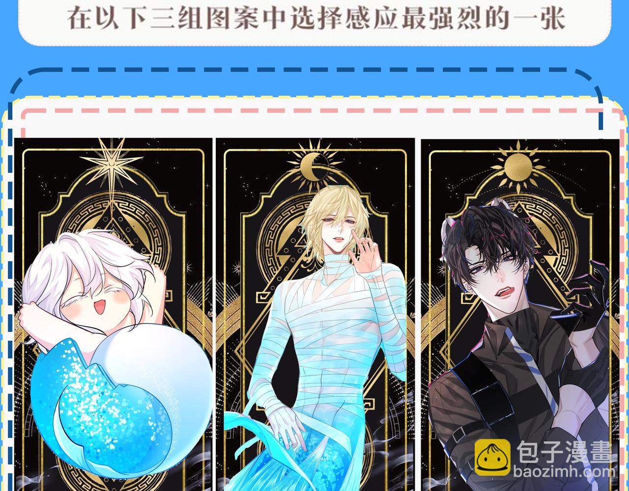 第34期 塔罗测试，8月好运来咯(日更中）3